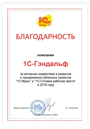 Сертификат 1