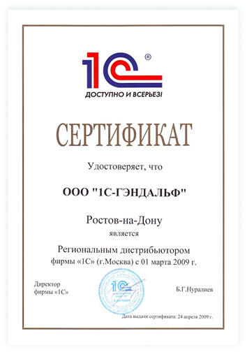 Сертификат 2