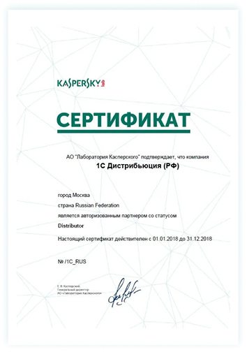 Сертификат 3