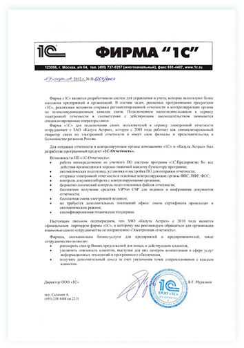 Сертификат 4