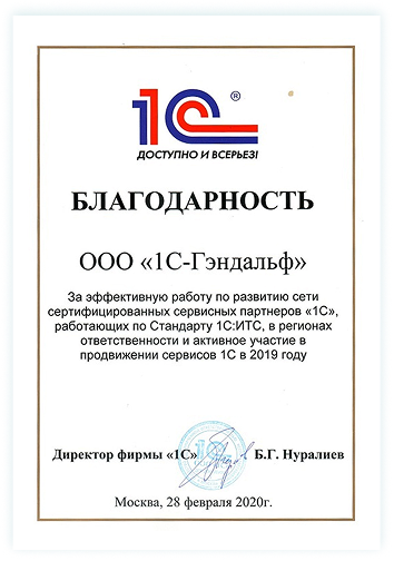 Сертификат 4