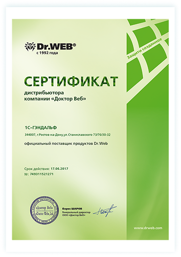 Сертификат 4