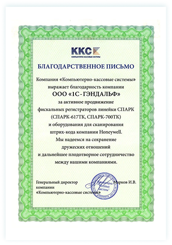 Сертификат 4